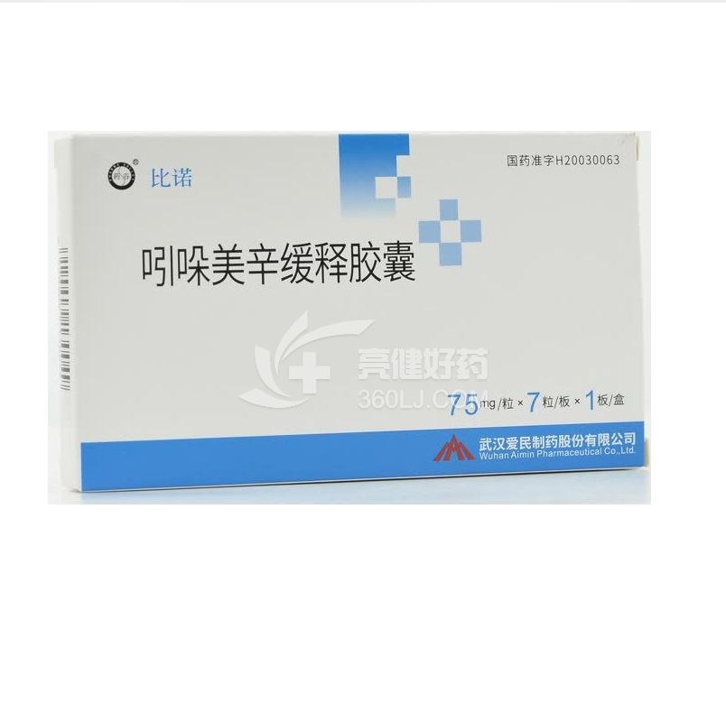 比诺 吲哚美辛缓释胶囊 75mg*7片*1板/盒