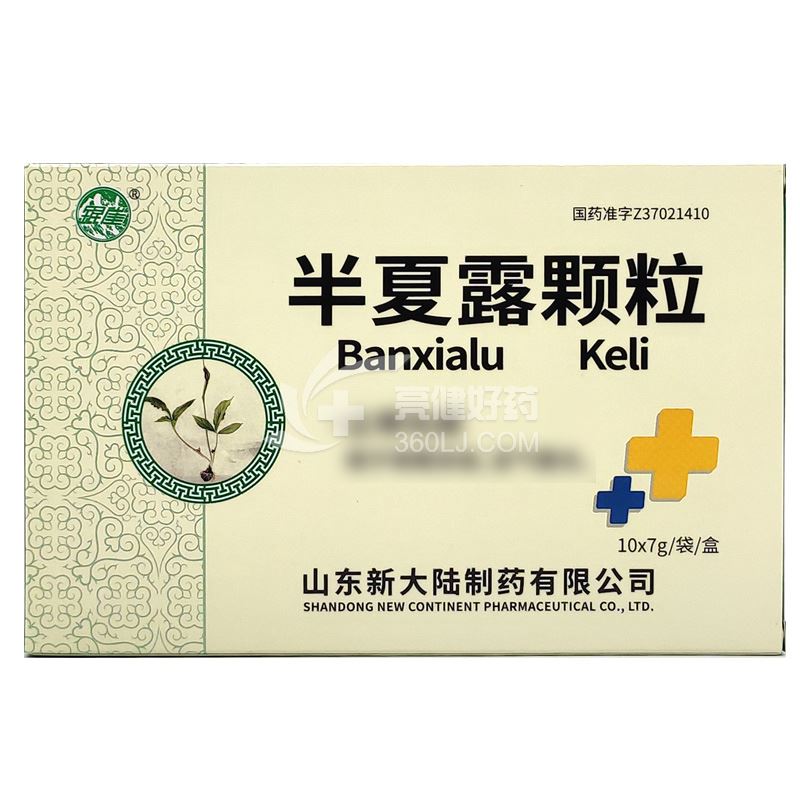 银雀 半夏露颗粒 7g*10袋/盒