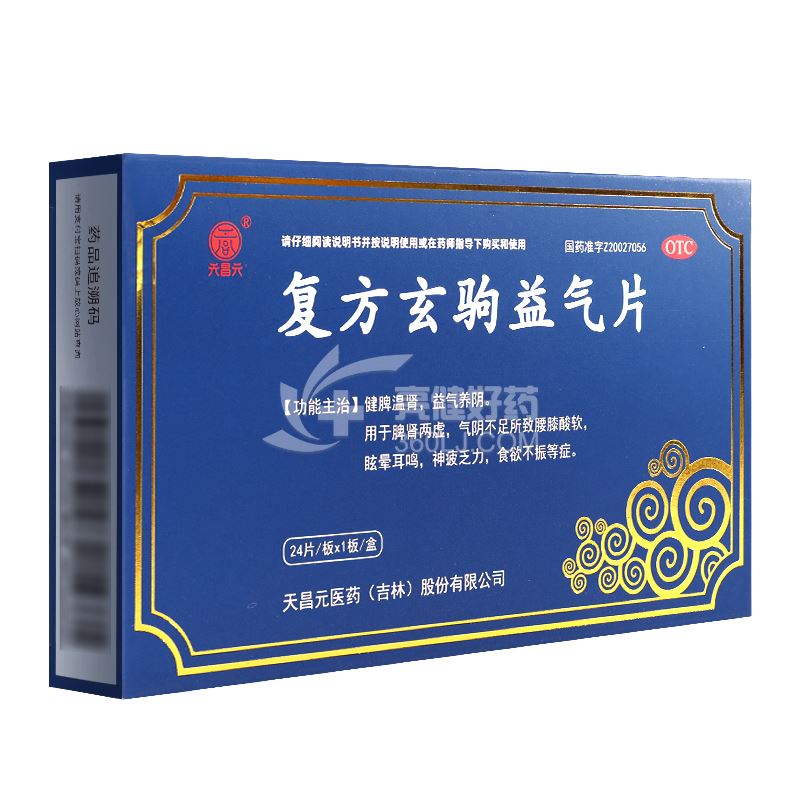 天昌元 复方玄驹益气片 0.5g*24片*1板/盒