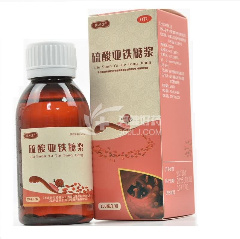 强升源 硫酸亚铁糖浆 100ml/瓶