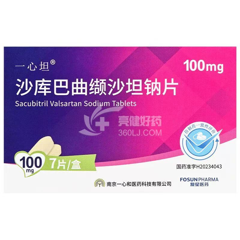 一心坦 沙库巴曲缬沙坦钠片 100mg*7片