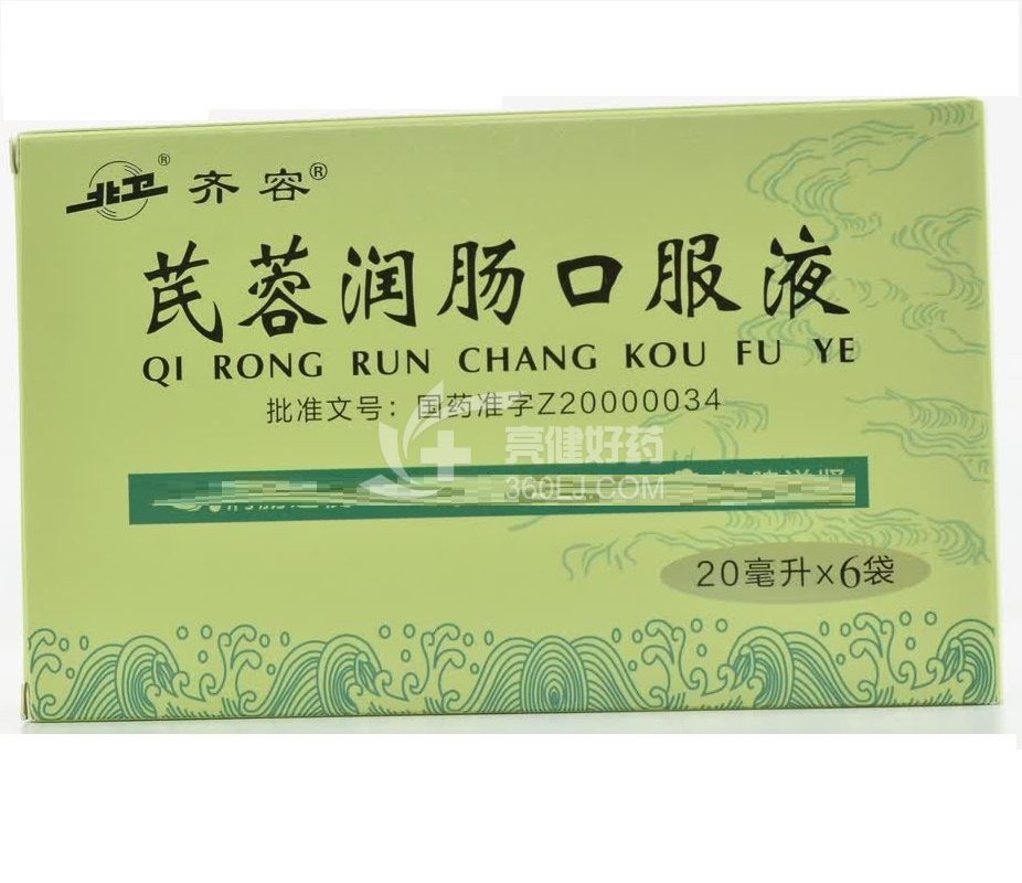 齐容 芪蓉润肠口服液 20ml*6袋