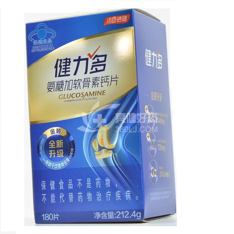 健力多 氨糖加软骨素钙片 1.18g*180片