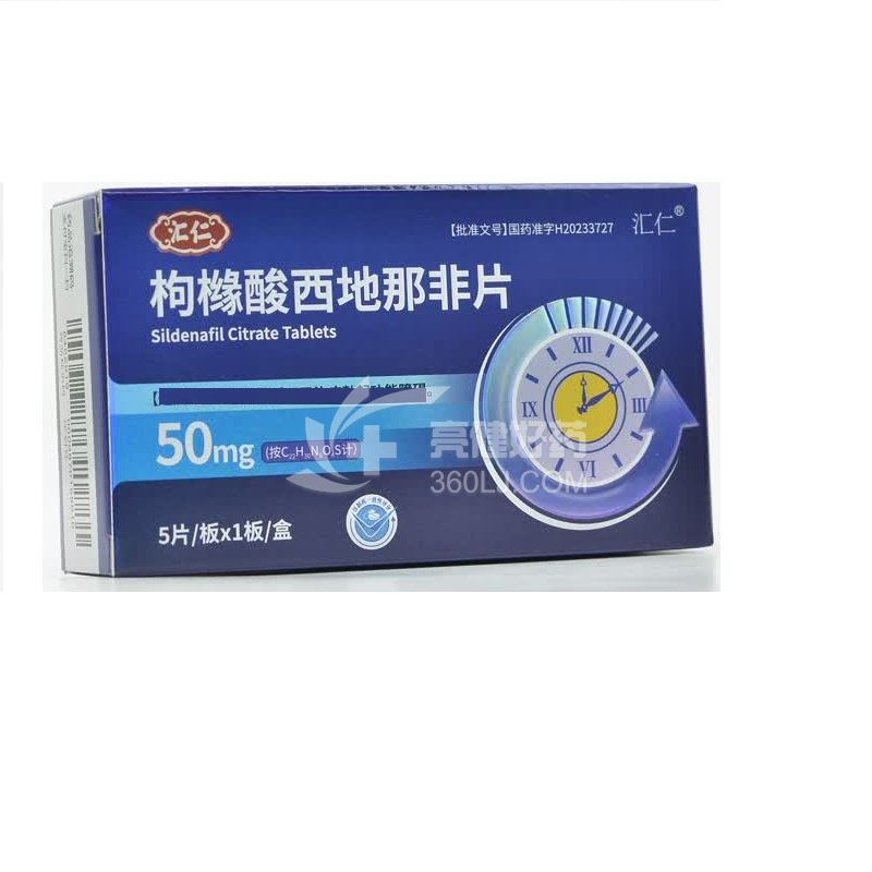 汇仁 枸橼酸西地那非片 50mg*5片*1板
