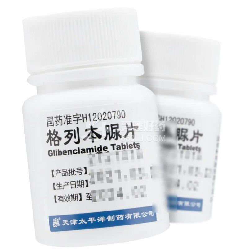 太平洋 格列本脲片 2.5mg*100片(盒)