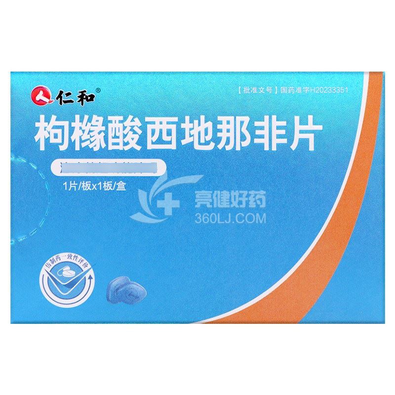 仁和 枸橼酸西地那非片 100mg*1片（薄膜衣）