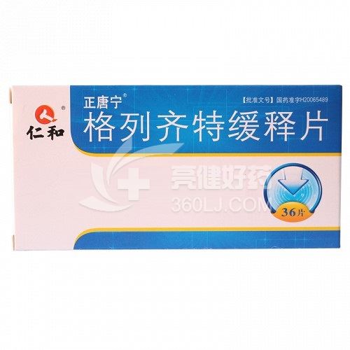 仁和 格列齐特缓释片  30mg*36片