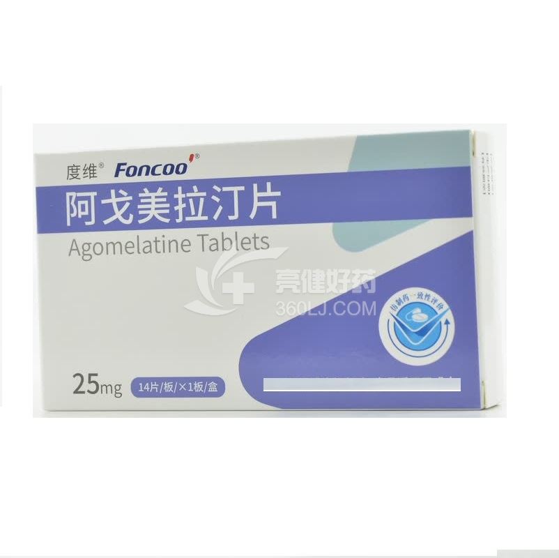 度维 阿戈美拉汀片 25mg*14片*1板