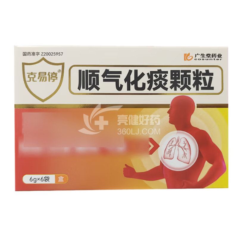 克易停 广生堂  顺气化痰颗粒 6g*6袋