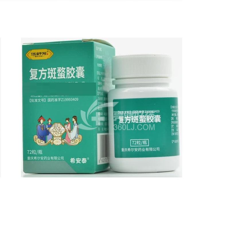 伍舒芳 复方斑蝥胶囊 0.25g*72粒