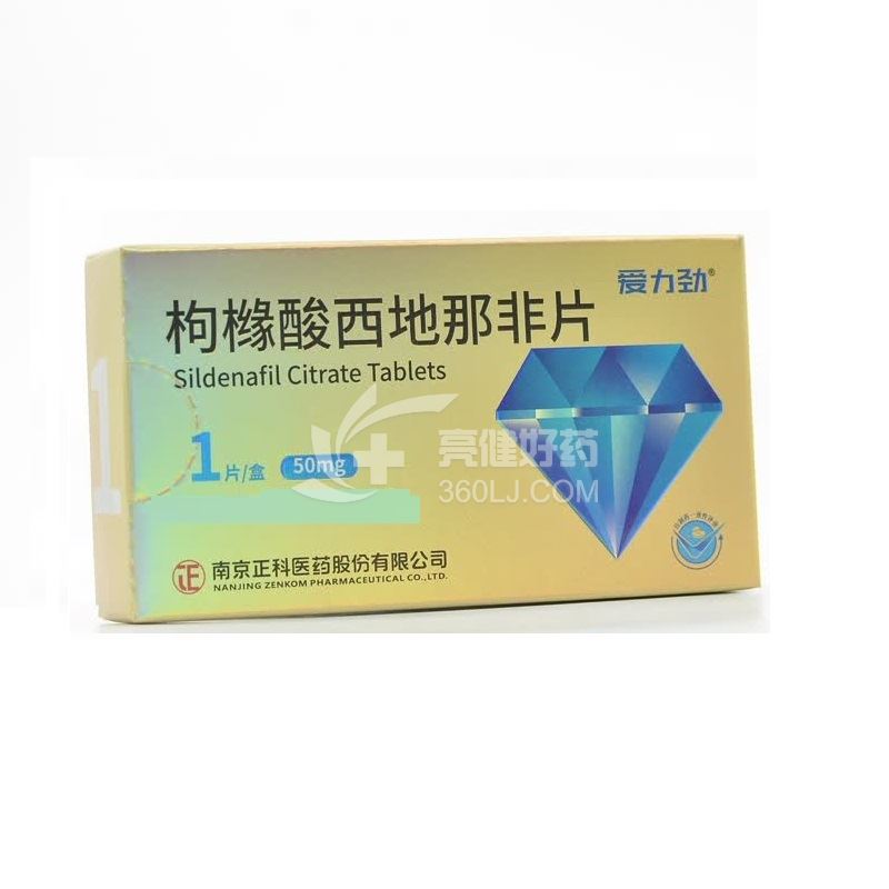 爱力劲 枸橼酸西地那非片 50mg*1片