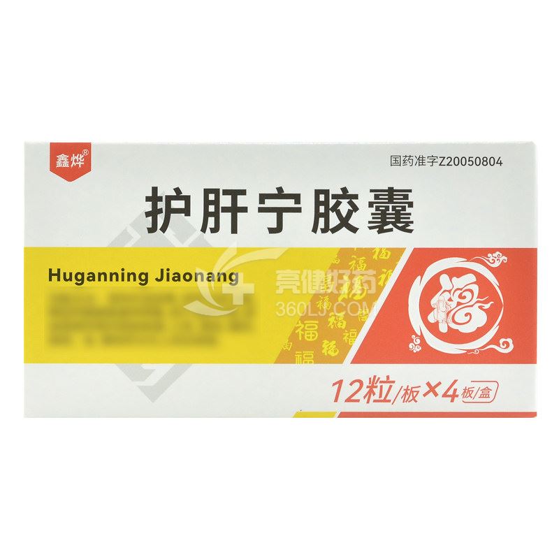 鑫烨 护肝宁胶囊 0.35g*12粒*4板