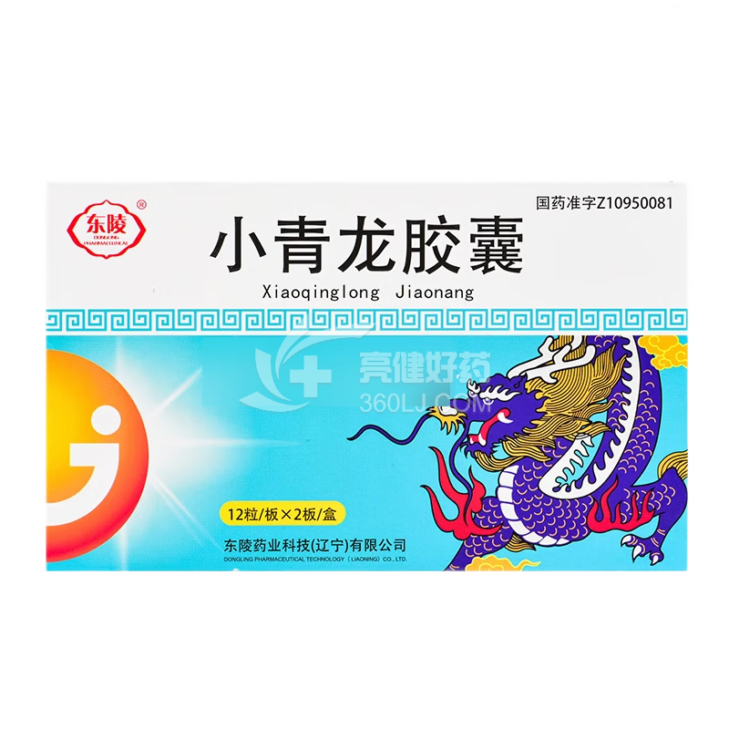 东陵 小青龙胶囊 0.45g*12粒*2板