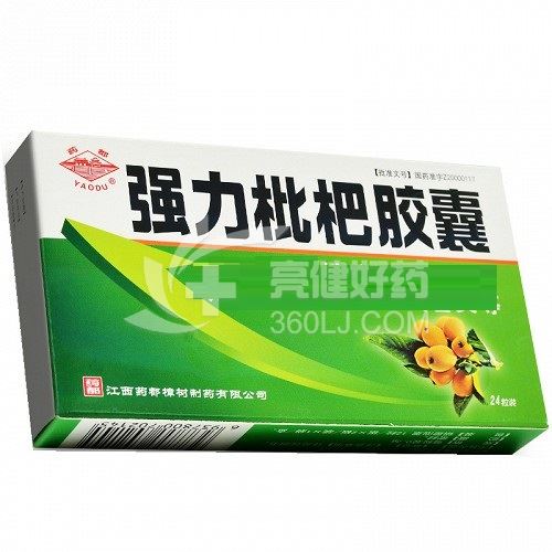 药都  强力枇杷胶囊  0.3g*24粒