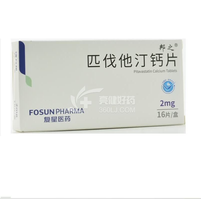 邦之 匹伐他汀钙片 2mg*8片*2板