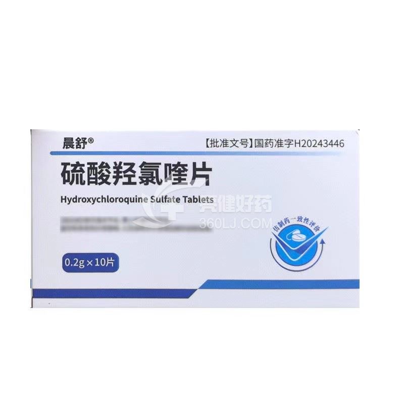 晨舒 硫酸羟氯喹片 0.2g*10片