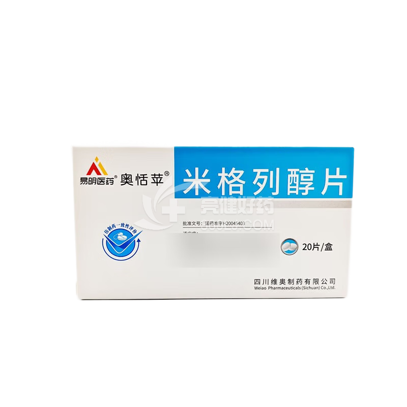 易明医药 奥恬苹 米格列醇片 50mg*10片*2板