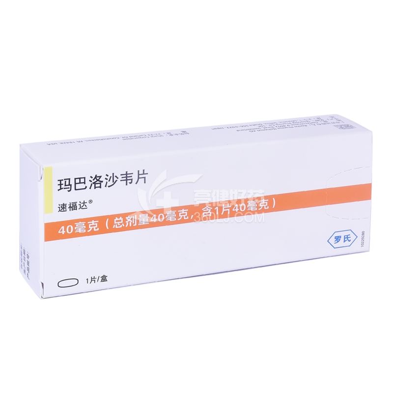 速福达 玛巴洛沙韦片 40mg*1片