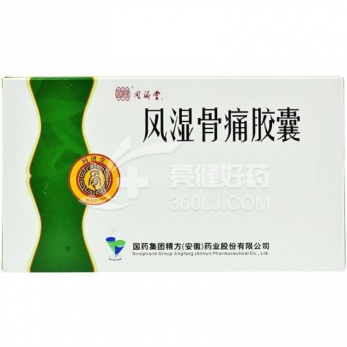 中国药材  风湿骨痛胶囊    0.3g*16粒*5板
