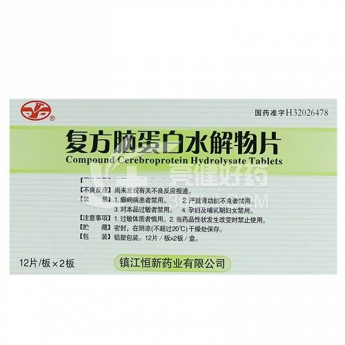 飞鹰 复方脑蛋白水解物片 12片*2板
