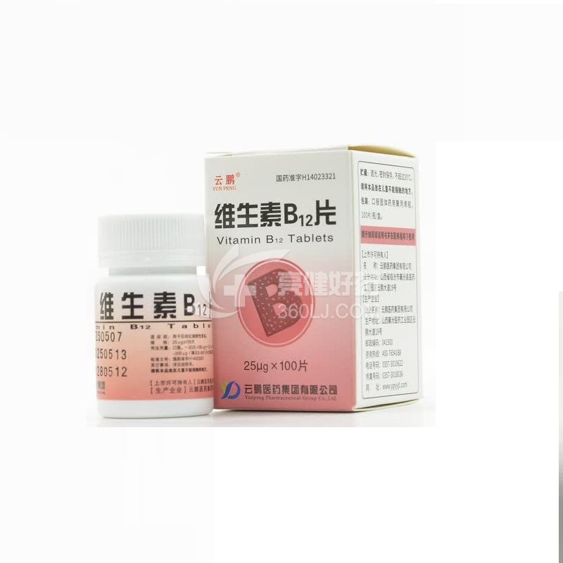 云鹏 维生素B12片 25ug*100片（盒装）