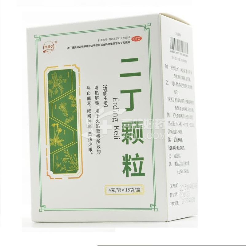 汉药仙 二丁颗粒 4g*18袋