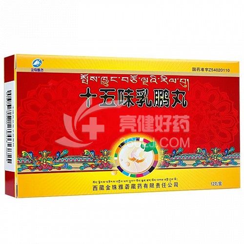金珠雅砻 十五味乳鹏丸 0.3g*12丸