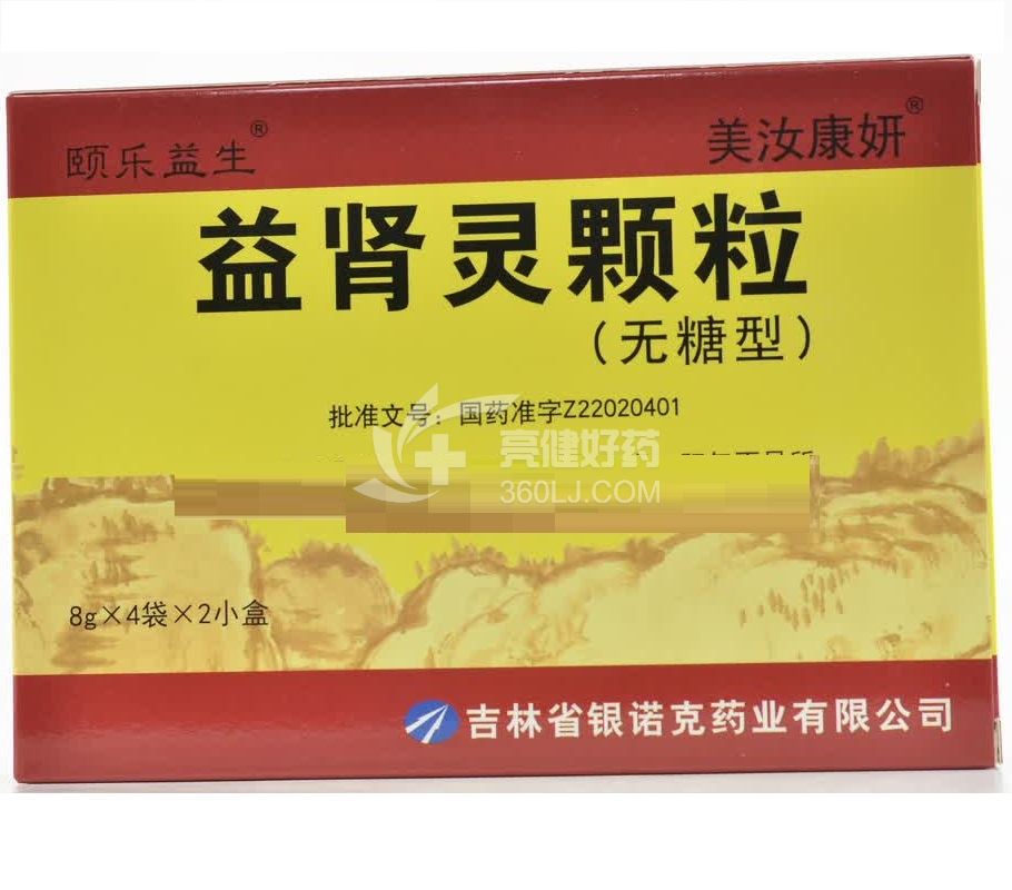 颐乐益生/美汝康妍 益肾灵颗粒 8g*4袋*2盒（无糖型）