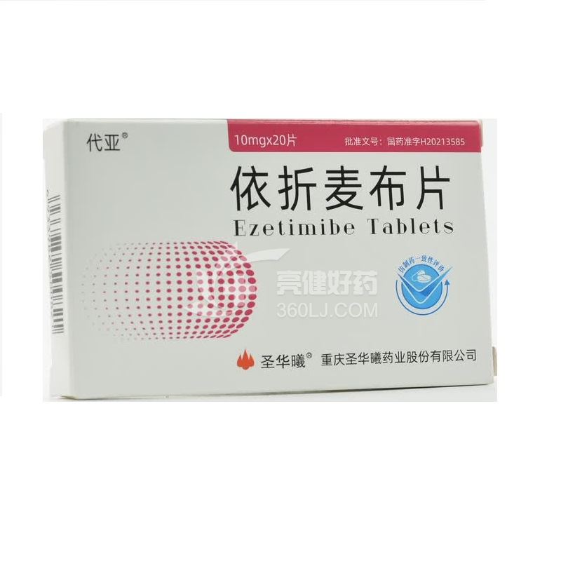 代亚 依折麦布片 10mg*20片