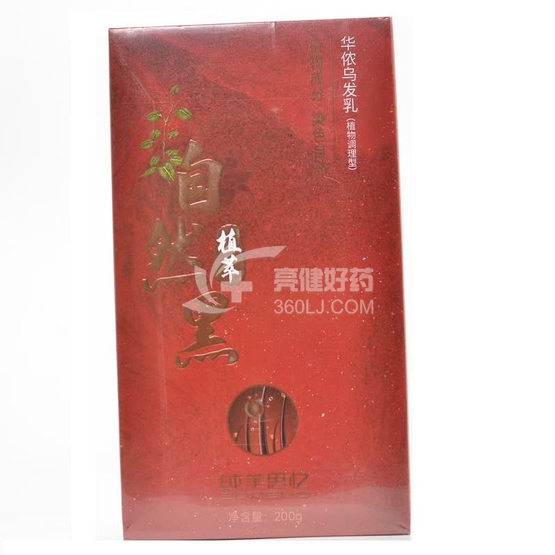 纯美思忆 华依乌发乳（植物调理型） 200g(自然黑)
