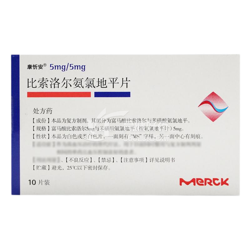 康忻安 比索洛尔氨氯地平片 5mg:5mg*10片