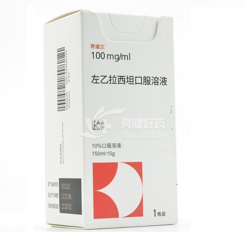 开浦兰 Keppra 左乙拉西坦口服溶液 150ml（100mg/ml）