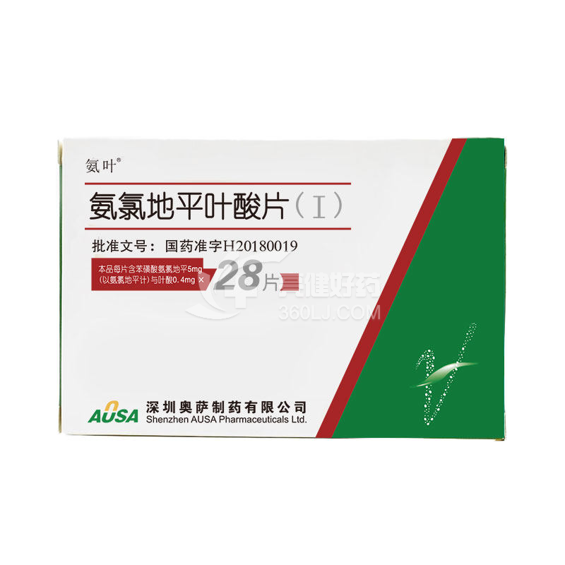氨叶 氨氯地平叶酸片（I）  5mg:0.4mg*14片*2板