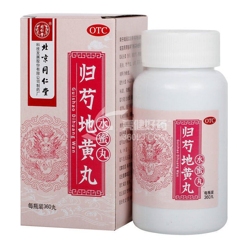 北京同仁堂 归芍地黄丸 360丸 水蜜丸/盒