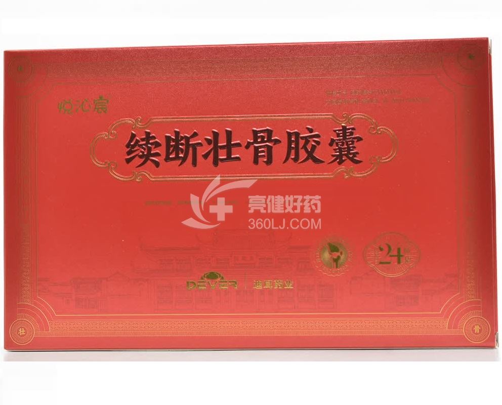 迪耳 续断壮骨胶囊 0.29g*24粒