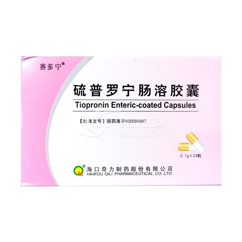 赛多宁 硫普罗宁肠溶胶囊 0.1g*12粒*2板