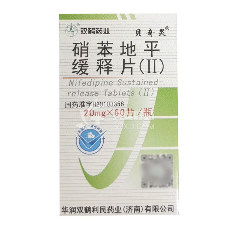 贝奇灵 硝苯地平缓释片(Ⅱ) 20mg*60片
