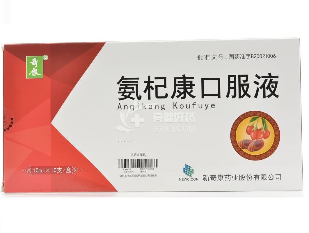 奇康 氨杞康口服液 10ml*10支