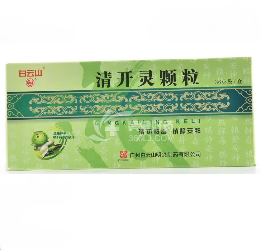 白云山 清开灵颗粒(RX)  3g*36袋