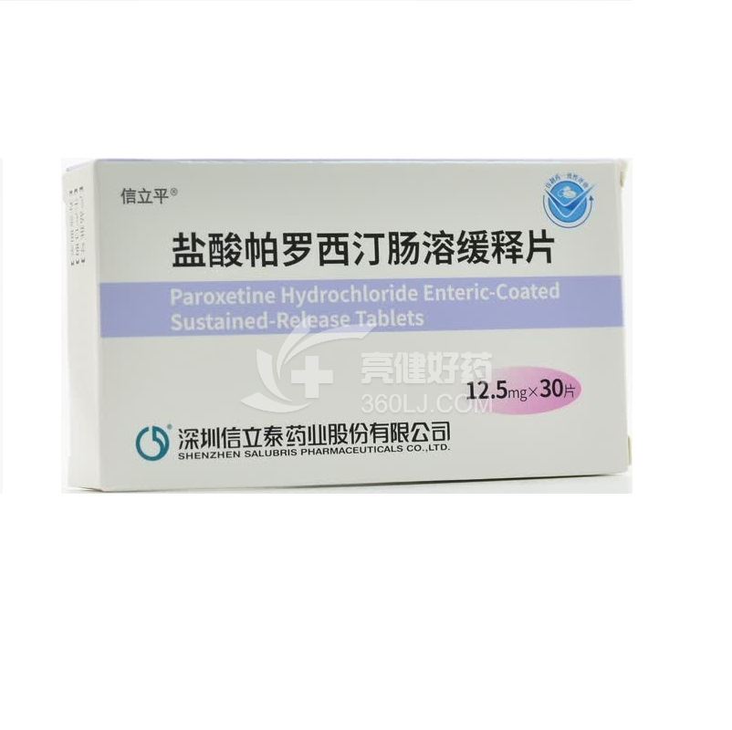 信立平 盐酸帕罗西汀肠溶缓释片  12.5mg*10片*3板