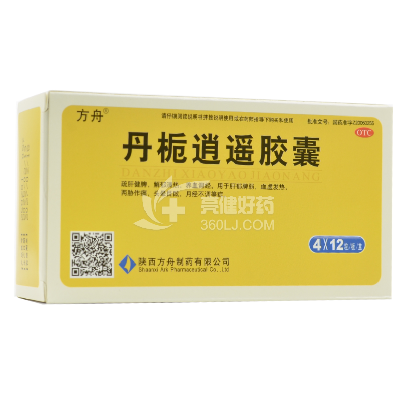 方舟 丹栀逍遥胶囊  0.45g*12粒*4板