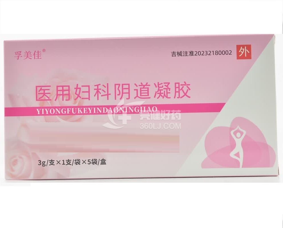 孚美佳 医用妇科阴道凝胶  3g*1支*5袋