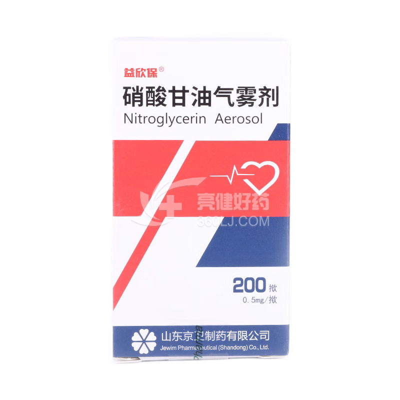 益欣保 硝酸甘油气雾剂（近效期专用）  0.5mg/揿*200揿