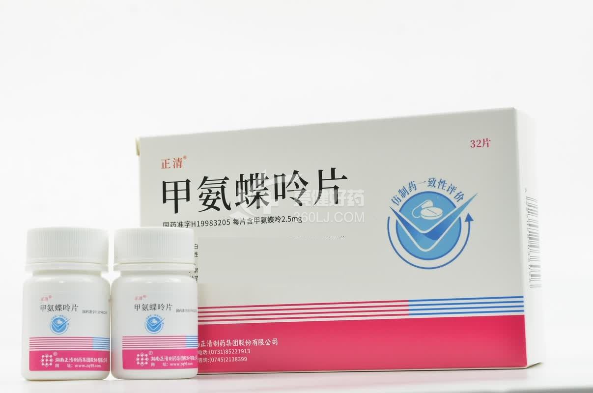 正清 甲氨蝶呤片  2.5mg*16片*2瓶