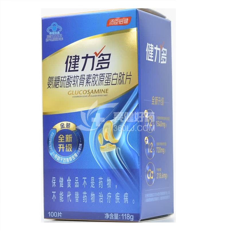 汤臣倍健 健力多 氨糖硫酸软骨素胶原蛋白肽片 118g（1.18g*100片）