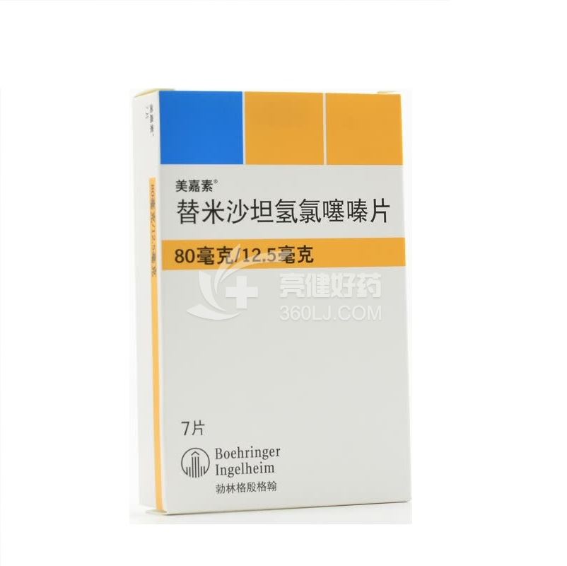 美嘉素 替米沙坦氢氯噻嗪片  80ml/12.5ml*7片
