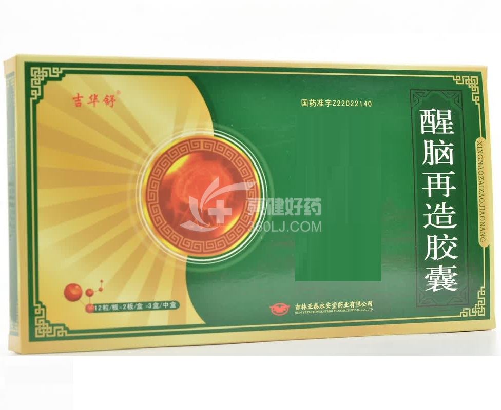 吉华舒 醒脑再造胶囊  0.35g*12粒*2板*3小盒