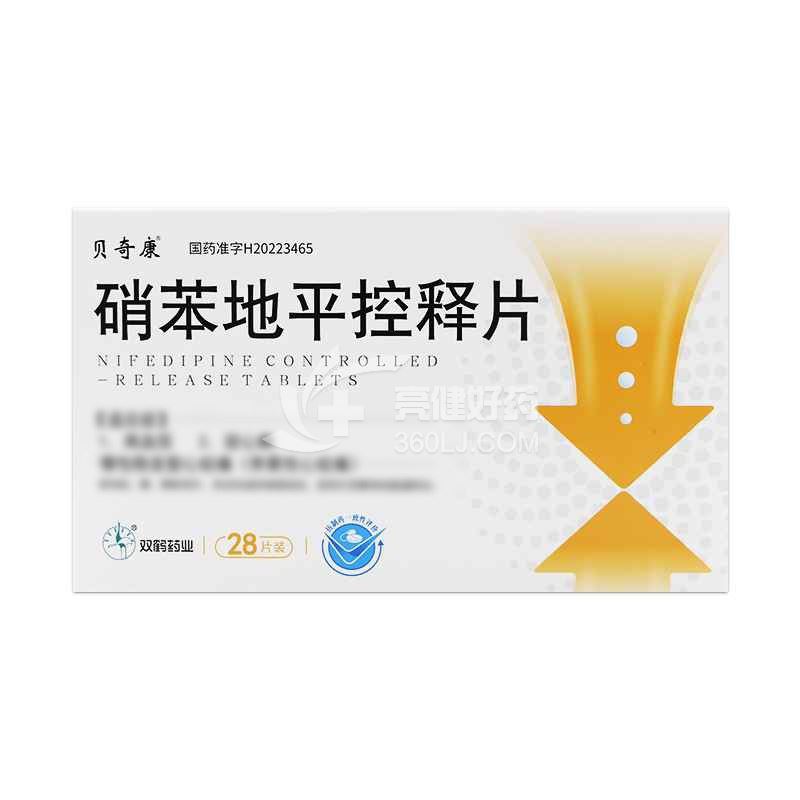 贝奇康 硝苯地平控释片 30mg*14片*2板