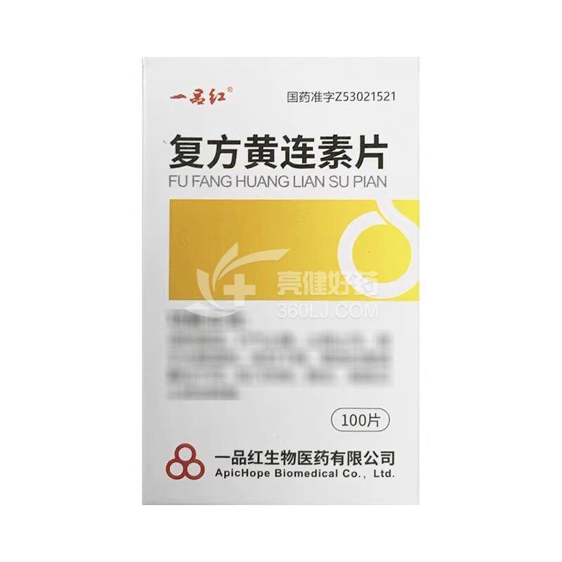 一品红 复方黄连素片  30mg*100片/瓶