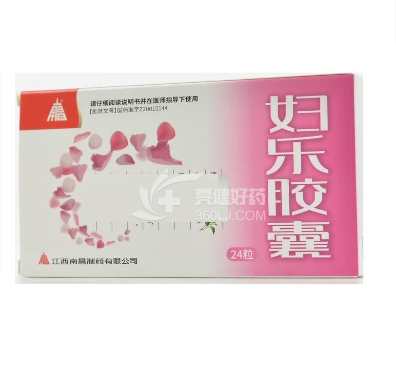 南昌 妇乐胶囊 0.5g*12粒*2板